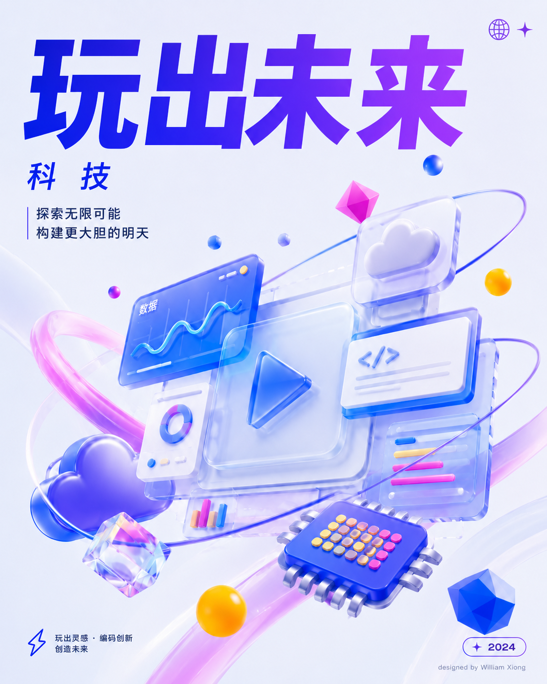 3D Poster Three